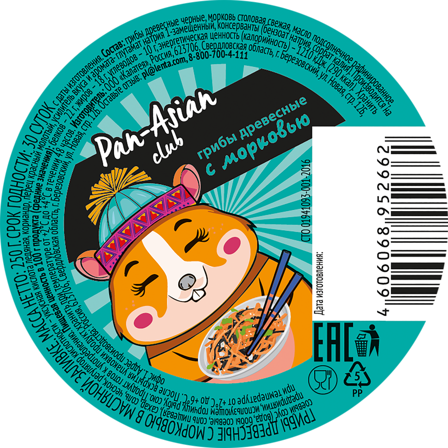 Грибы древесные PAN-ASIAN с морковью, в масляной заливке, 250г, превью