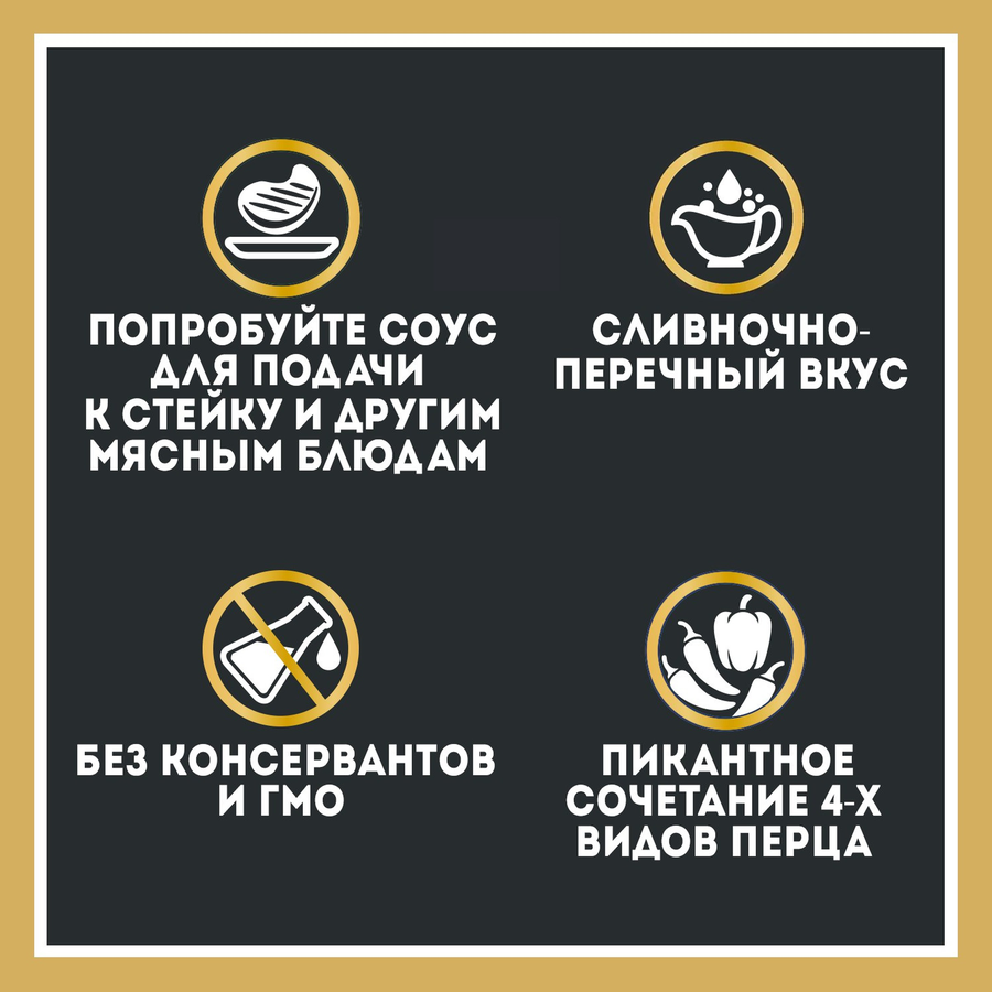 Соус HEINZ Перечный, 200г, превью