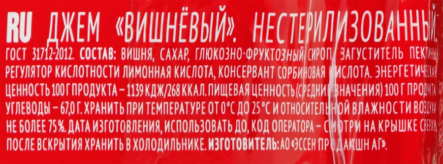 Джем МАХЕЕВЪ Вишневый, 400г, предпросмотр