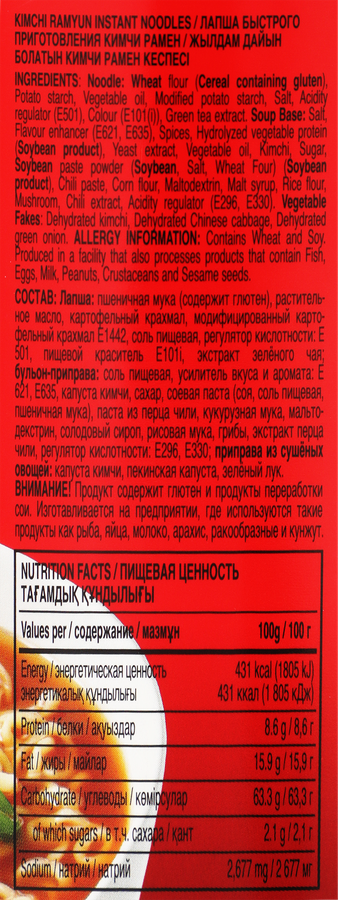 Лапша NONGSHIM Кимчи Рамен, 70г, превью