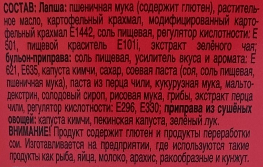 Лапша NONGSHIM Кимчи Рамен, 70г, превью