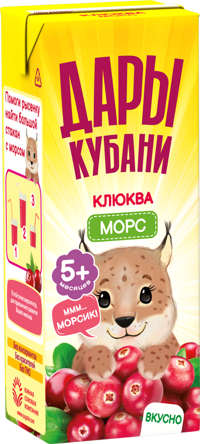 Морс ягодный ДАРЫ КУБАНИ Клюква, с 5 месяцев, 200мл, предпросмотр