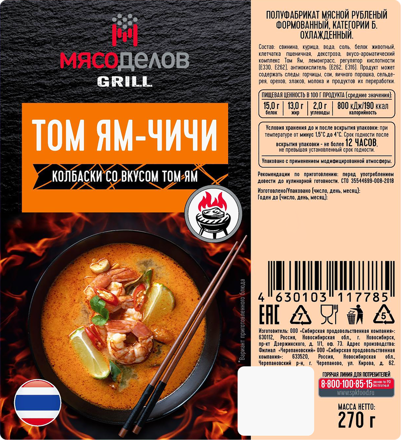 Колбаски МЯСОДЕЛОВ Том Ям-Чичи со вкусом Том Ям, 270г, превью
