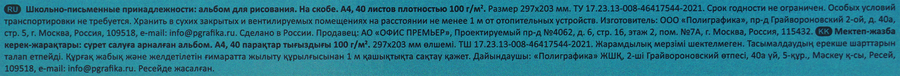 Альбом для рисования ERICHKRAUSE Аквамарин, на скобе, А4, 40 листов, твин-лак, в ассортименте, превью