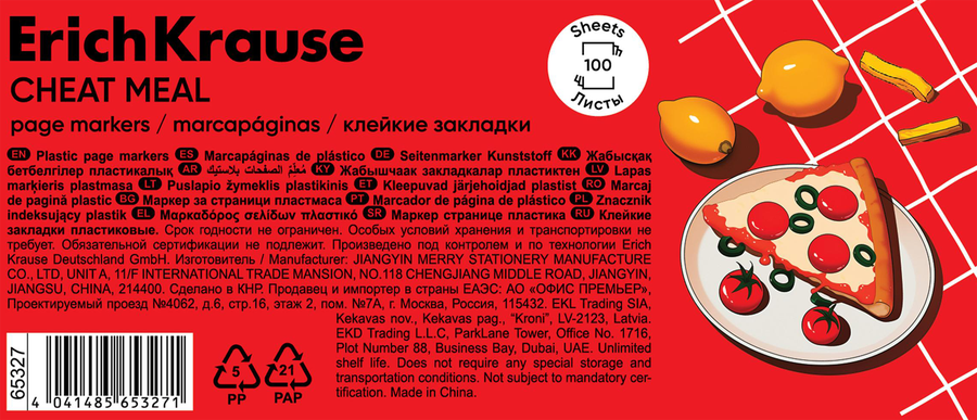 Закладки клейкие ERICHKRAUSE Культ еды, 1,5х5см, 3х5см, 4,5х4,5см, 100 листов, пластиковые, предпросмотр