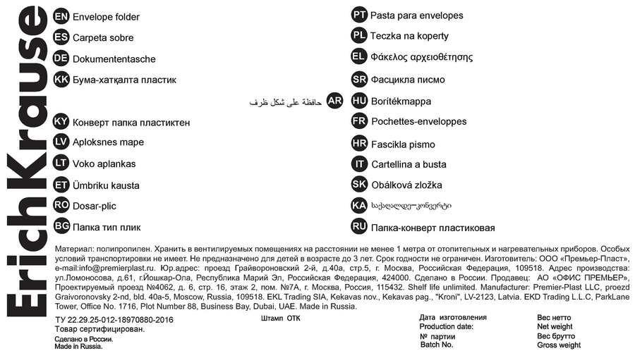 Папка-конверт ERICHKRAUSE Культ еды, на кнопке пластиковая, A4, в ассортименте, предпросмотр