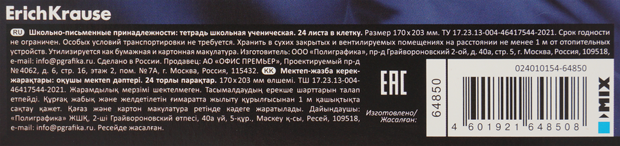Тетрадь школьная ученическая ERICHKRAUSE Техно Дино, 24 листа, в клетку, предпросмотр