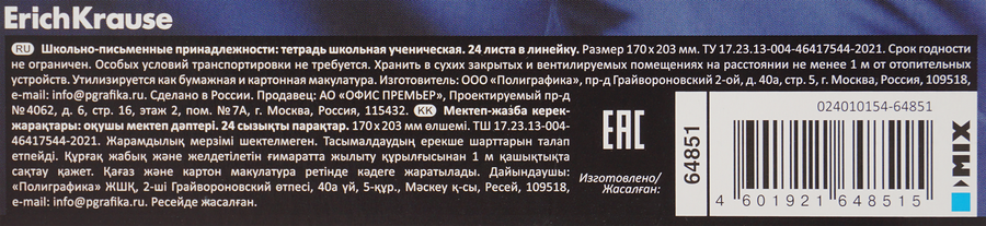 Тетрадь школьная ученическая ERICHKRAUSE Техно Дино, 24 листа, в линейку, предпросмотр