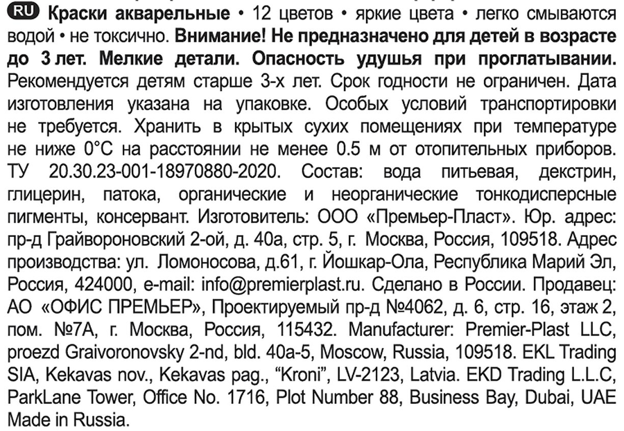 Краски акварельные ERICHKRAUSE Техно Дино, 12 цветов, предпросмотр