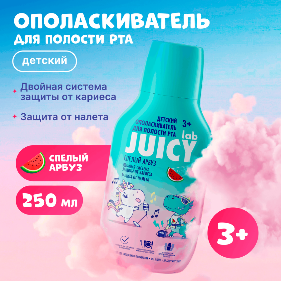 Ополаскиватель для полости рта JUICY LAB Арбуз, 250мл, предпросмотр
