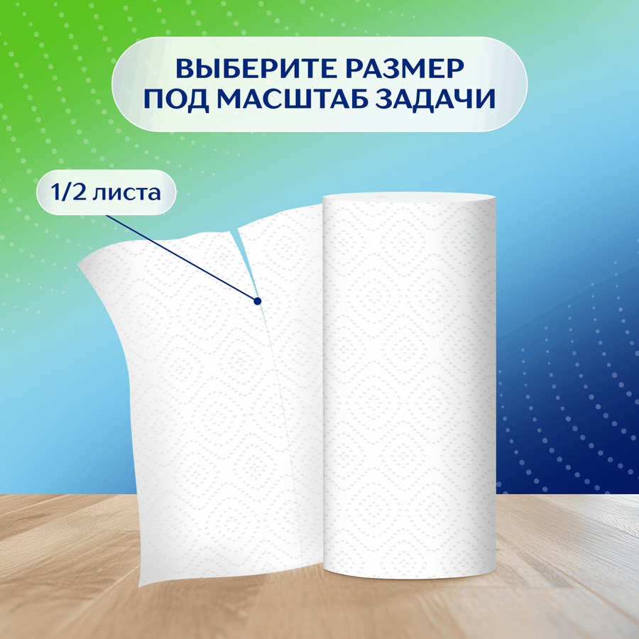 Полотенца бумажные ZEMMA Стандарт, 2шт, превью