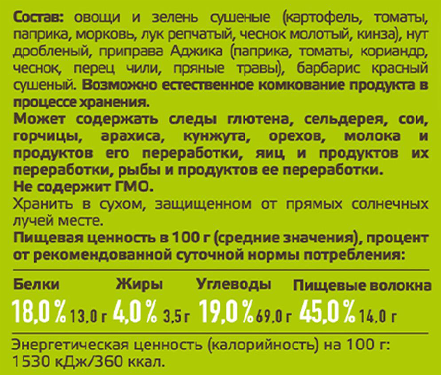 Суп YELLI Бозбаш, с нутом, барбарисом и аджикой, 160г, превью