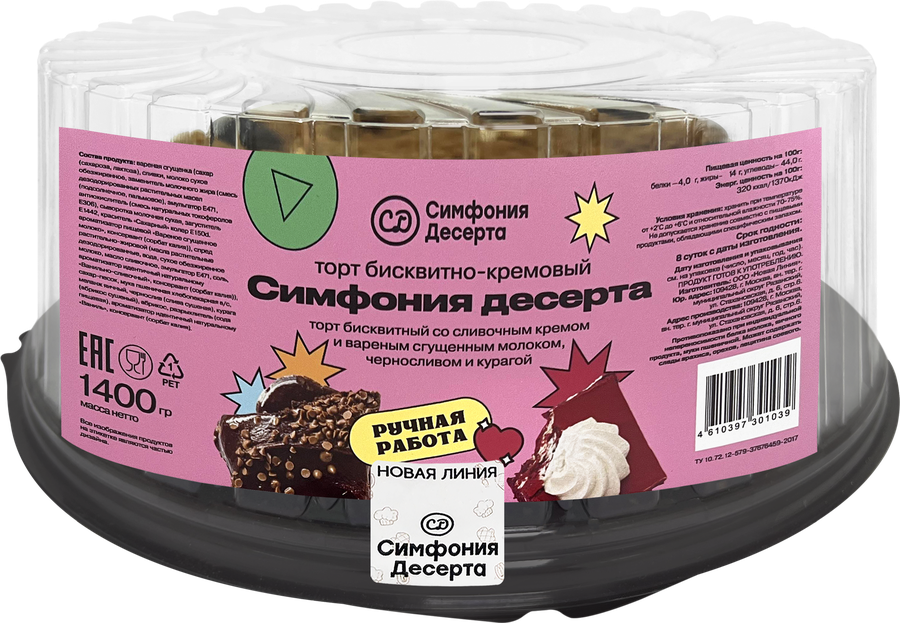Торт СИМФОНИЯ ДЕСЕРТА Симфония десерта, 1,4кг, превью