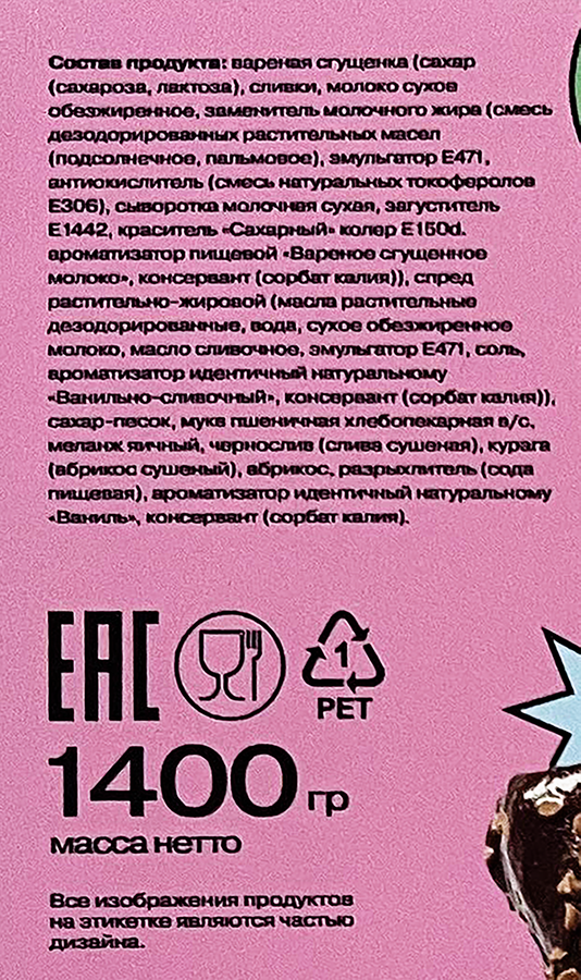 Торт СИМФОНИЯ ДЕСЕРТА Симфония десерта, 1,4кг, предпросмотр