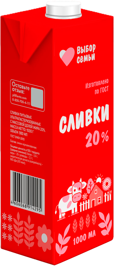 Сливки ВЫБОР СЕМЬИ 20%, без змж, 1000г, предпросмотр