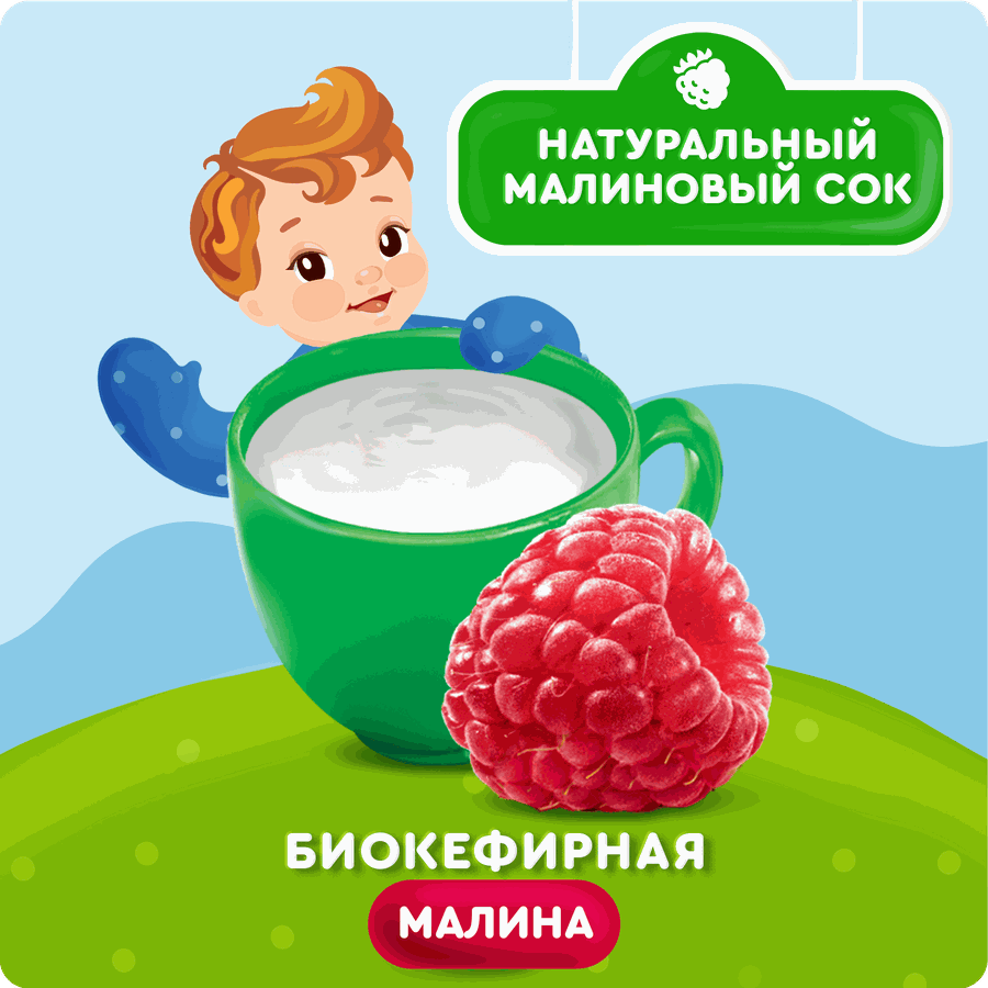 Продукт биокефирный АГУША с малиной 2,9%, без змж, 180г, предпросмотр