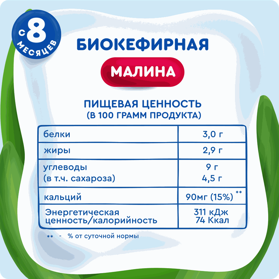 Продукт биокефирный АГУША с малиной 2,9%, без змж, 180г, предпросмотр