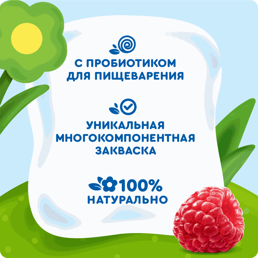 Продукт биокефирный АГУША с малиной 2,9%, без змж, 180г, превью