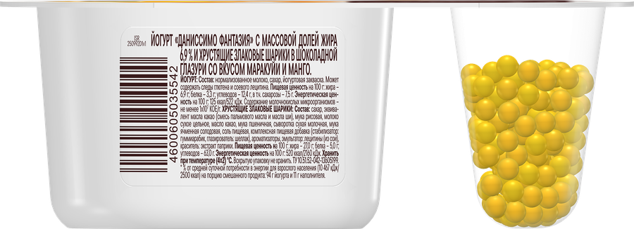 Йогурт ДАНИССИМО Фантазия Манго-маракуйя c шариками 6,9%, без змж, 105г, превью