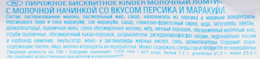 Пирожное KINDER Молочный ломтик бисквит с молочной начинкой и вкусом персик-маракуйя, без змж, 28г, превью