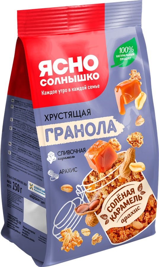 Гранола ЯСНО СОЛНЫШКО Соленая карамель и арахис, 250г, превью