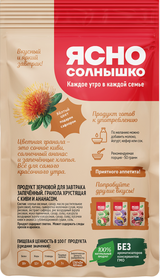 Гранола ЯСНО СОЛНЫШКО С киви и ананасом, 250г, превью