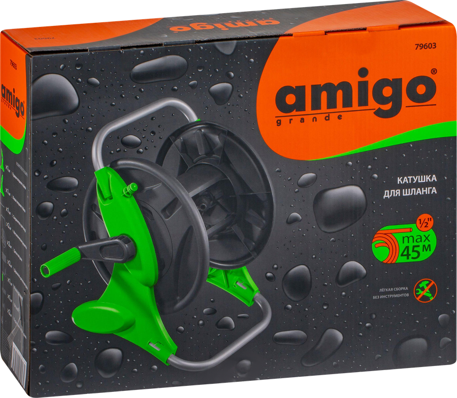 Катушка для шланга AMIGO Grande до 45м шланга 1/2, Арт. 79603, предпросмотр