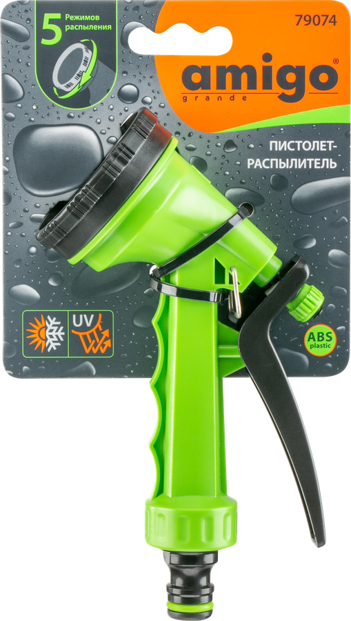 Пистолет-распылитель AMIGO Grande, 5 режимов, Арт. 79074, превью