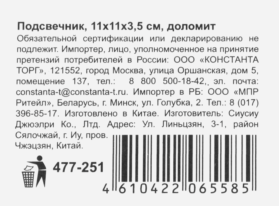 Подсвечник 11x11x3,5см, доломит, 2 цвета, превью