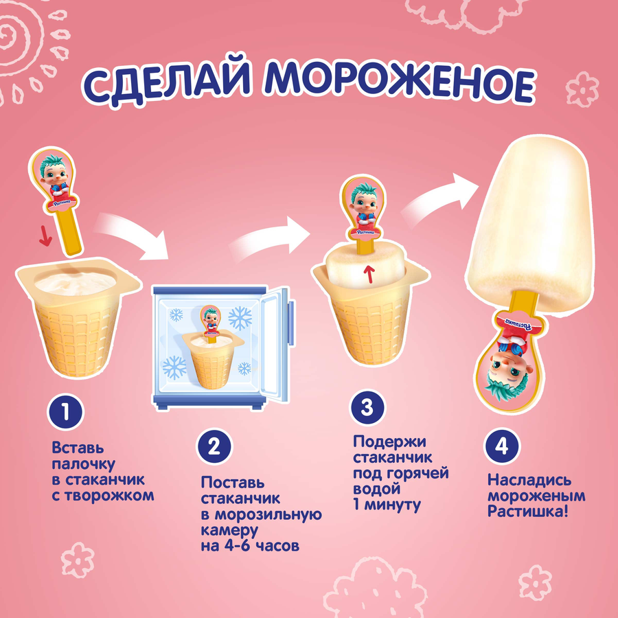 Творожок РАСТИШКА Малина, со вкусом пломбира с голубикой 3,5%, без змж, 270г, превью