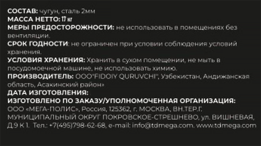 Казан с учагом WALKN GREEN Узбекский 8л, чугунный, предпросмотр