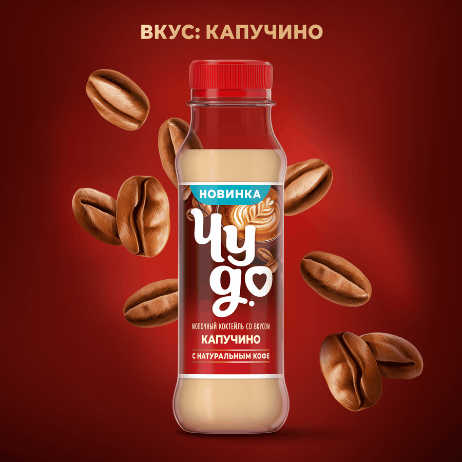 Коктейль молочный ЧУДО Капучино 2%, без змж, 270г, превью