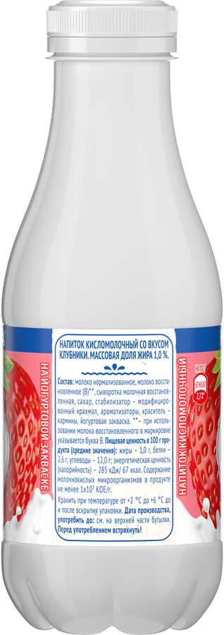 Напиток кисломолочный ФРУГУРТ Клубника 1%, без змж, 450г, предпросмотр