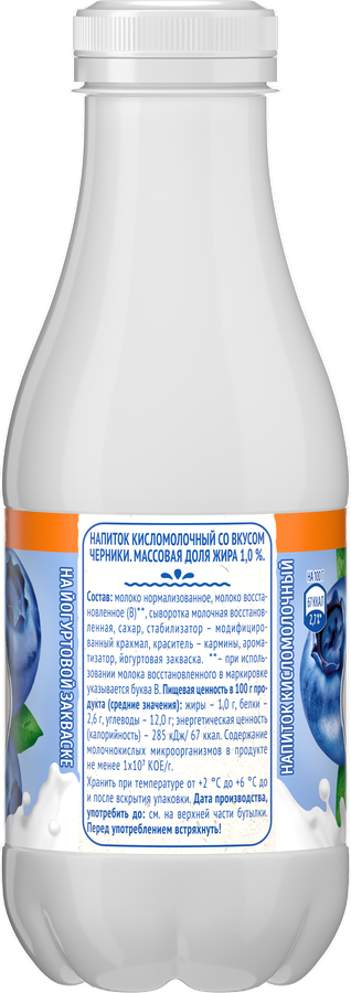 Напиток кисломолочный ФРУГУРТ Черника 1%, без змж, 450г, превью
