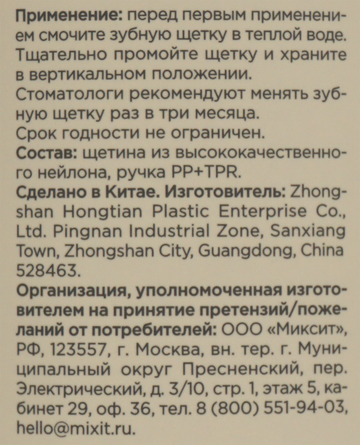 Зубная&nbsp;щетка MIXIT SilverShine с фиолетовой щетиной,&nbsp;средней&nbsp;жесткости, предпросмотр