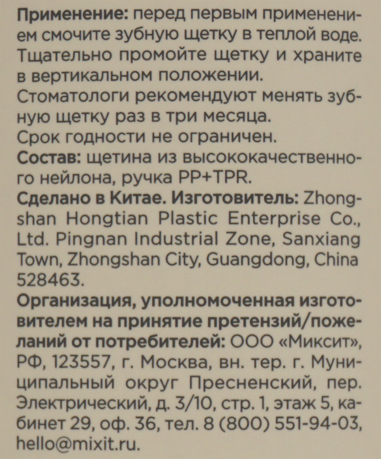 Зубная&nbsp;щетка&nbsp; MIXIT SilverShine&nbsp;с серебряной щетиной, средней&nbsp;жесткости, превью