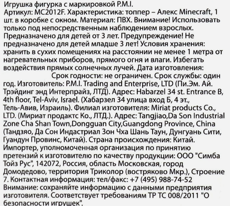 Игрушка MINECRAFT Коллекционный топпер, в ассортименте, Арт. MC2012-Л, превью