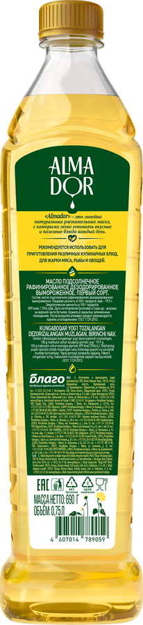 Масло подсолнечное ALMADOR вымороженное рафинированное, 750мл, предпросмотр