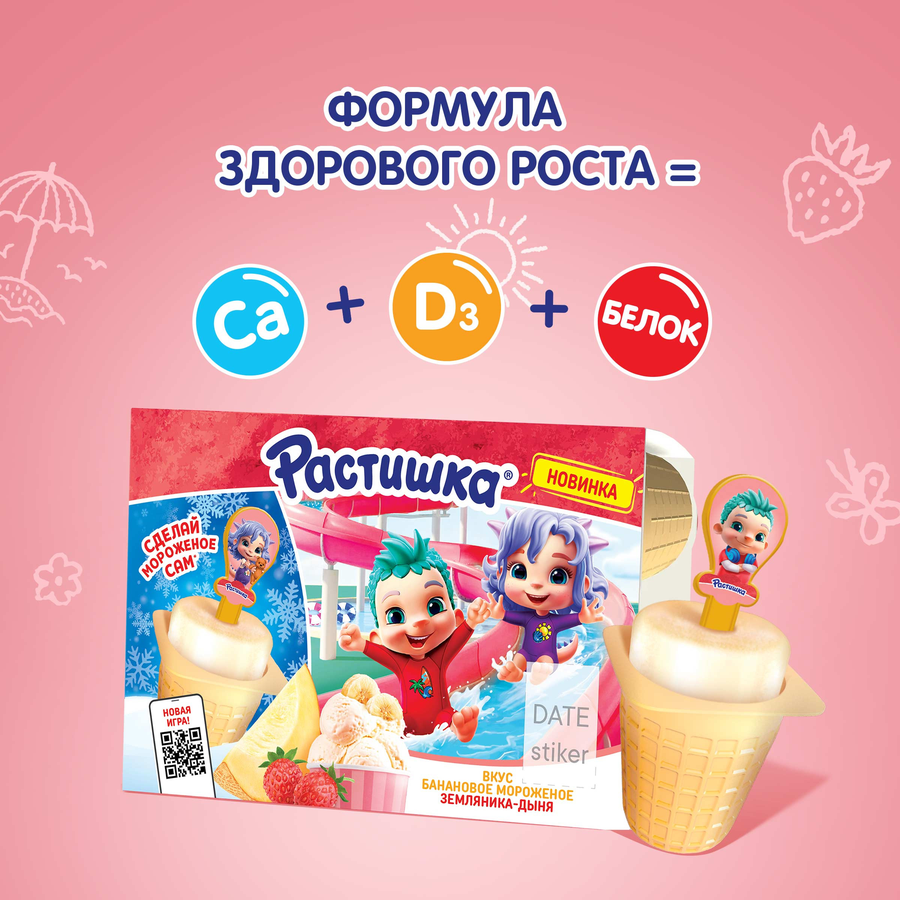 Творожок РАСТИШКА Земляника-дыня со вкусом бананового мороженого 3,5%, без змж, 270г, предпросмотр