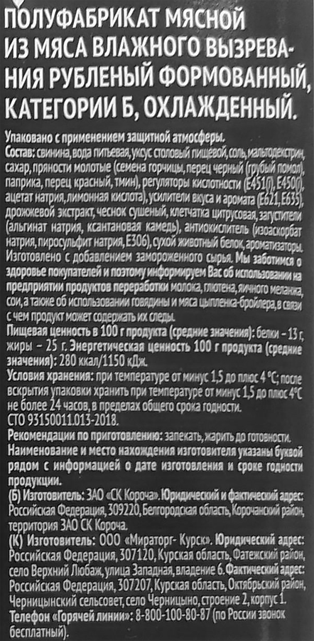 Колбаски МИРАТОРГ Сочные, 360г, предпросмотр