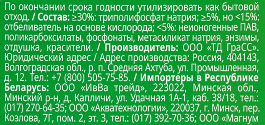 Таблетки для посудомоечной машины GRASS Azelit Pro, 100шт, превью