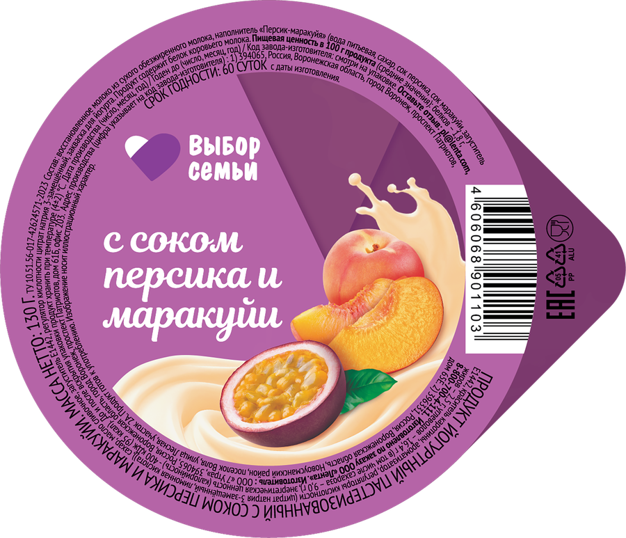 Продукт йогуртный пастеризованный ВЫБОР СЕМЬИ с соком персика и маракуйи 2,5%, без змж, 130г, превью