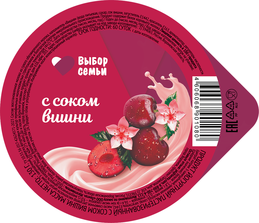 Продукт йогуртный пастеризованный ВЫБОР СЕМЬИ с соком вишни 0,3%, без змж, 130г, предпросмотр