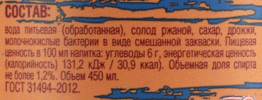 Квас PANZER BREWERY Сюзьма ржаной светлый фильтрованный обеспложенный, 0.45л, превью