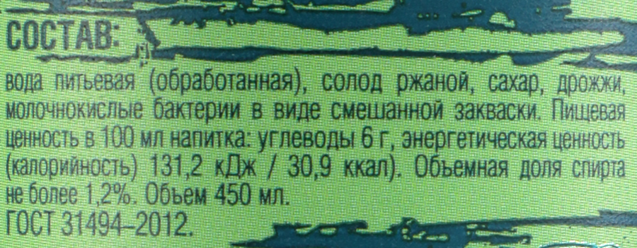 Квас PANZER BREWERY Северный ржаной темный фильтрованный обеспложенный, 0.45л, превью