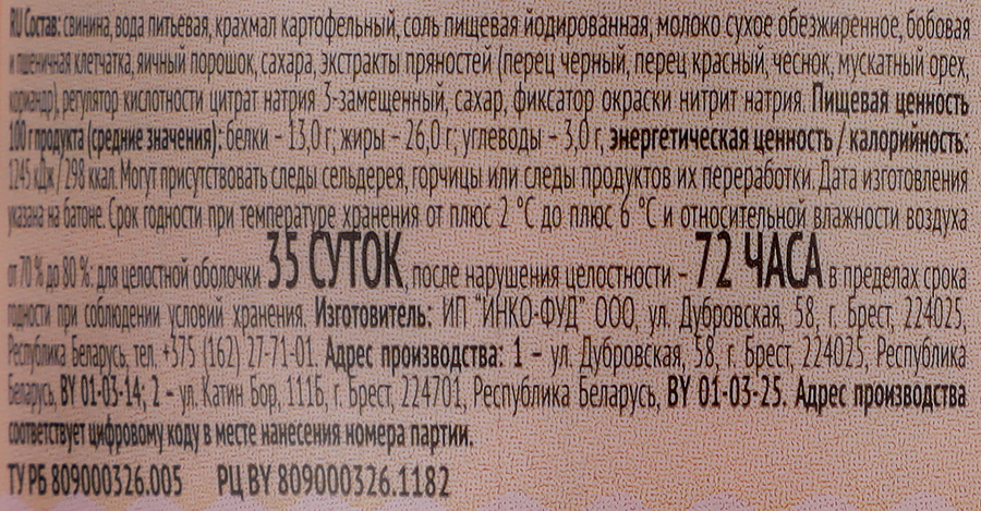 Ветчина NATURA свиная, высший сорт, 240г, предпросмотр