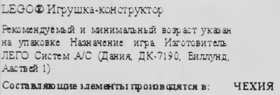 Конструктор LEGO Minecraft Пустынный патруль Илладжеров 105 деталей, Арт. 21267, предпросмотр