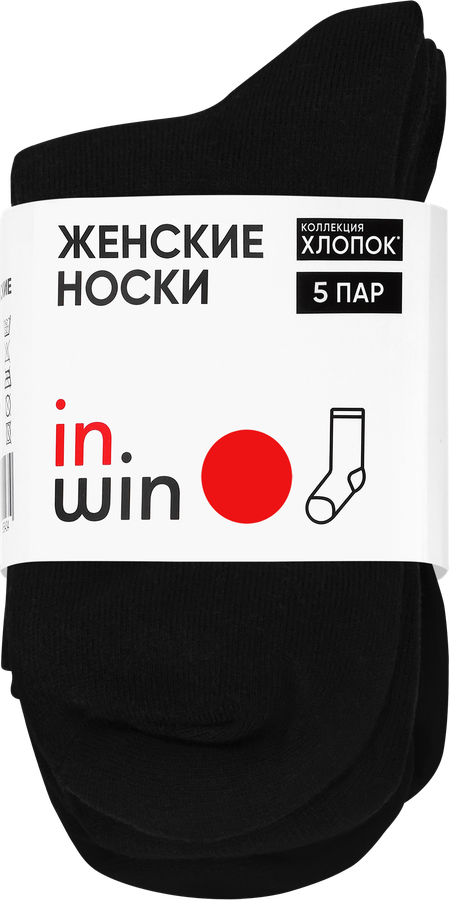 Носки женские INWIN р. 23–25, черные, Арт. VEG-swblack5, 5пар, превью