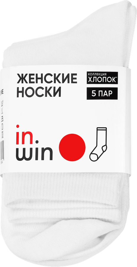 Носки женские INWIN р. 23–25, белые, Арт. VEG-swhite5, 5пар, превью