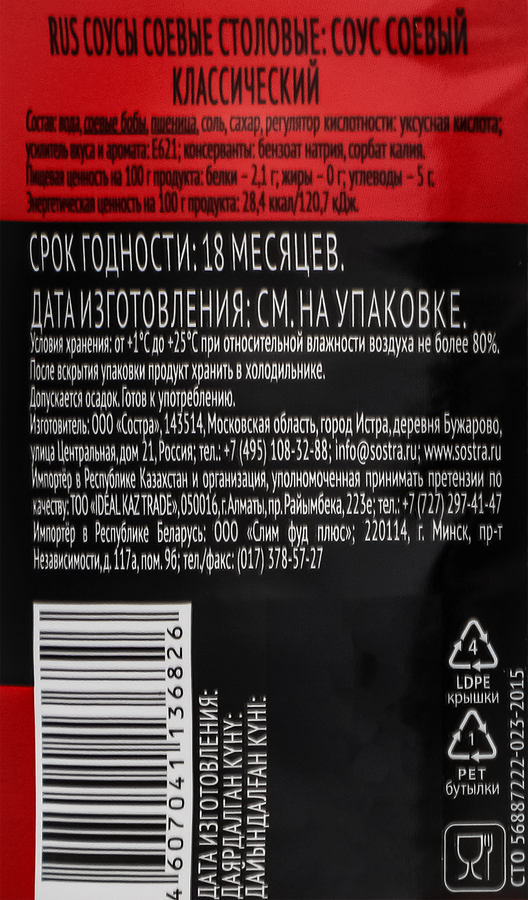 Соус соевый ЯМЧАН Классический, 1л, превью